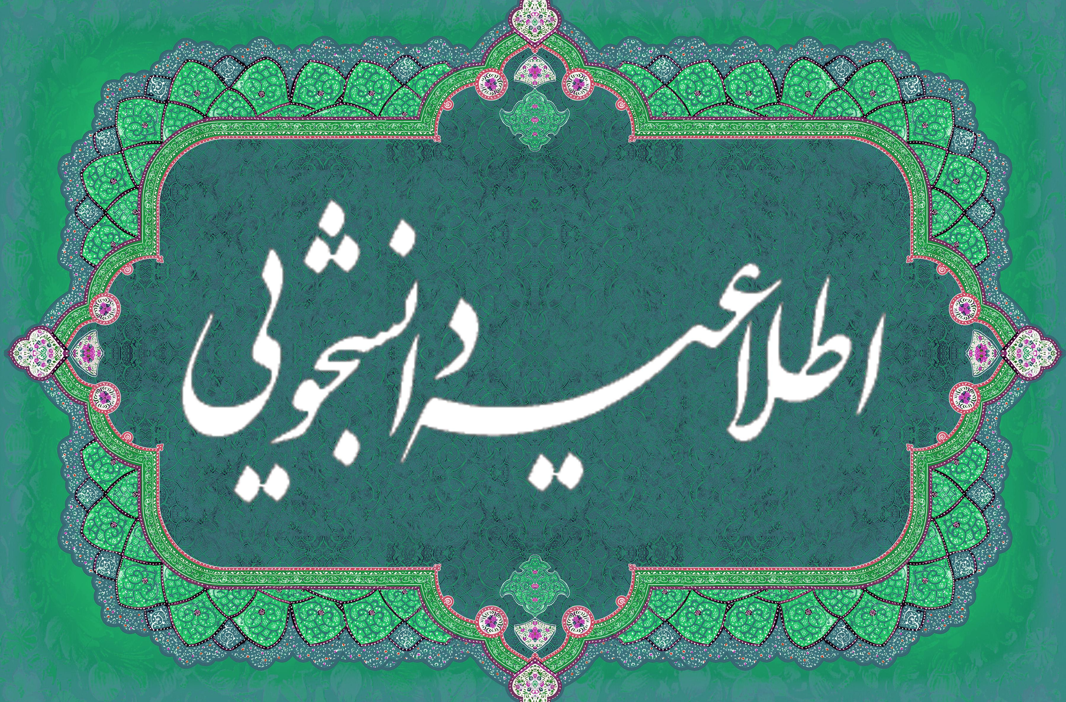 اطلاعیه معاونت دانشجویی در مورد آغاز نیمسال دوم تحصیلی