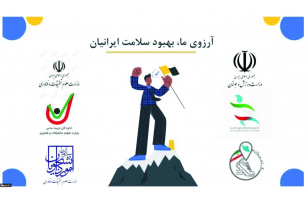 سومین دوره چالش «گام‌های طلایی دانشگاهیان ۳»