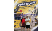 تجلیل از تلاش‌های ارزشمند و نمایش قدرتمند دانشجویان دانشگاه هنر ایران در مسابقات تنیس روی میز